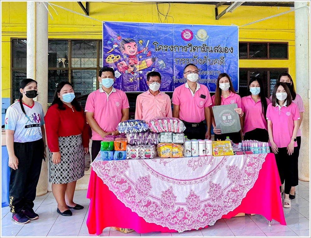 สำนักงานบังคับคดีจังหวัดกาญจนบุรี สาขาทองผาภูมิ จัดโครงการวิตามินสมอง ภายใต้โครงการโรงเรียนยุติธรรมอุปถัมภ์ ประจำปีงบประมาณ พ.ศ. 2565